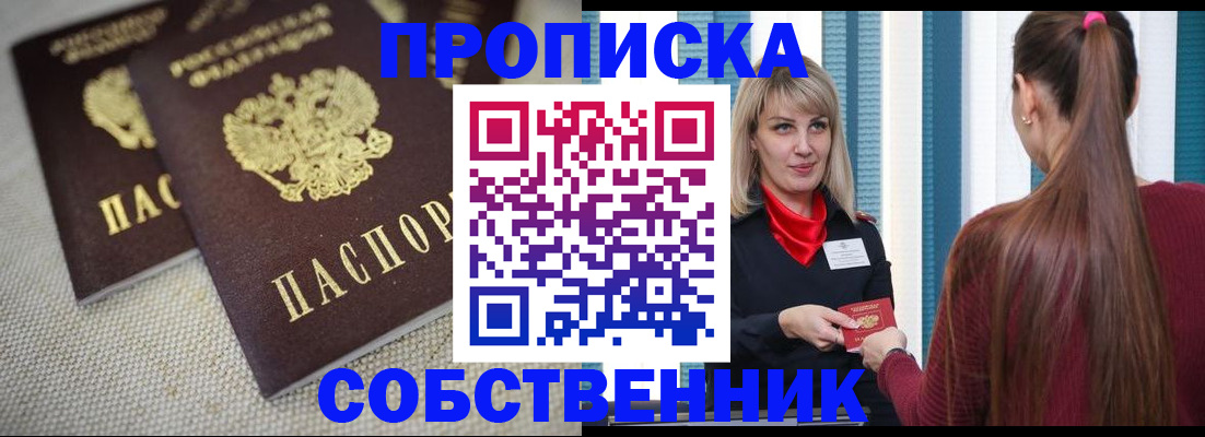 временная регистрация гарантия в Евпатории