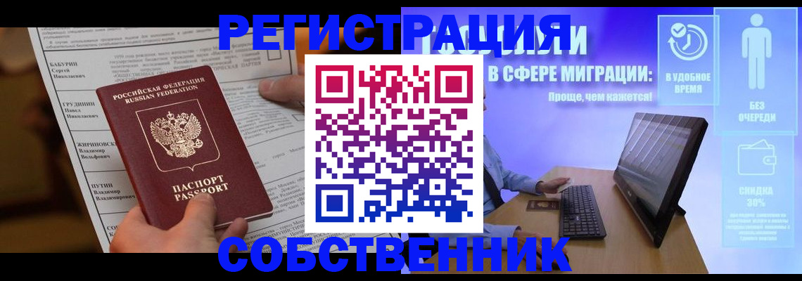 временная регистрация адрес в Евпатории