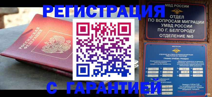 временная регистрация собственник в Евпатории