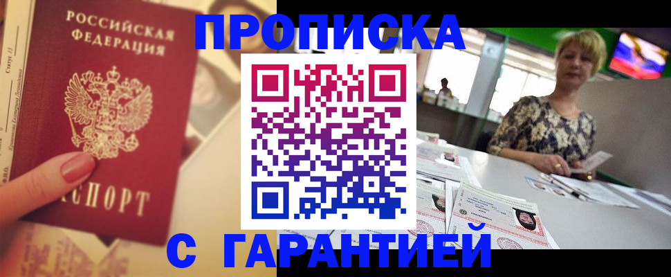 прописка иностранных граждан в Евпатории