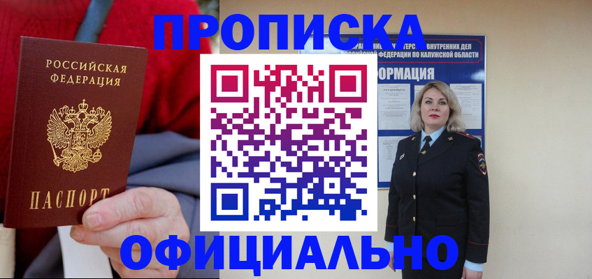 временная регистрация в квартире в Евпатории