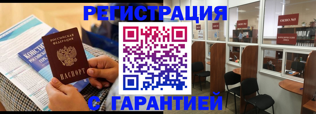 прописка для кредита в Евпатории